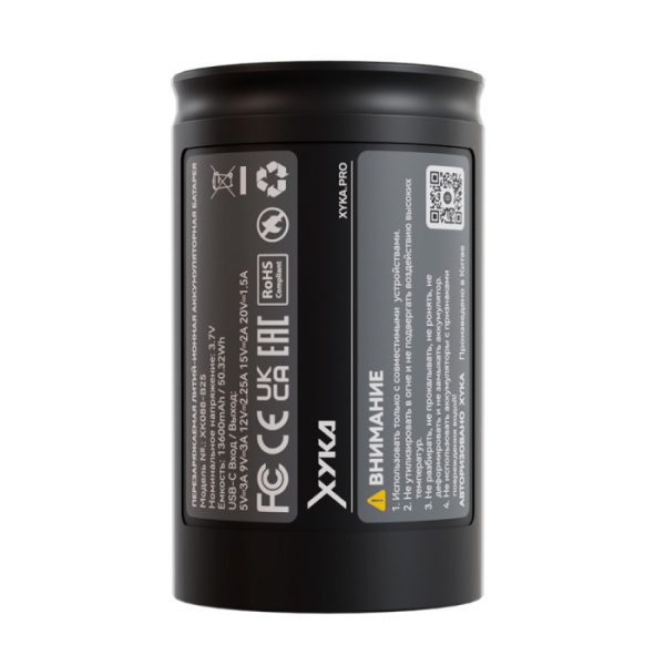 Аккумулятор XYKA Pro в Казани