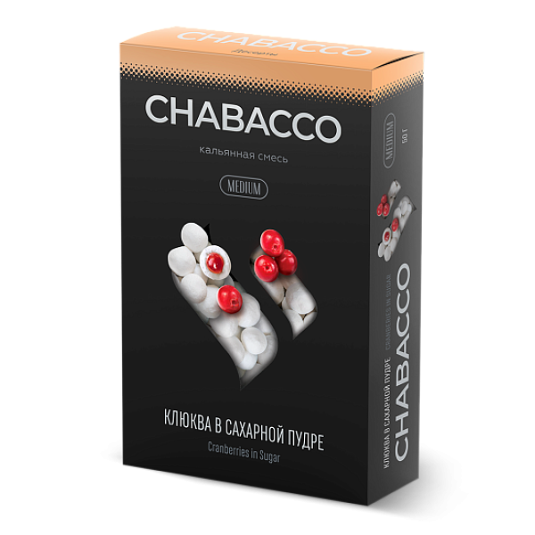 Смесь Chabacco Medium CRANBERRIES IN POWDERED SUGAR (КЛЮКВА В САХАРНОЙ ПУДРЕ) 50 гр в Казани