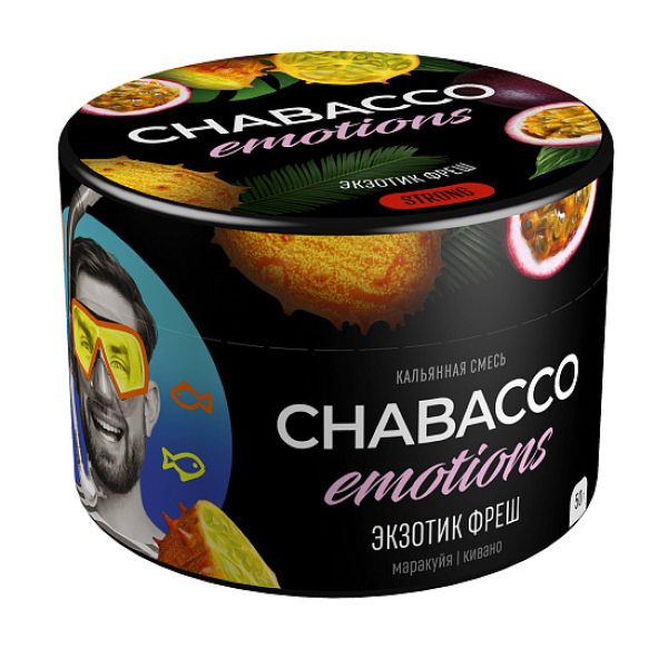 Смесь Chabacco Strong Emotions Exotic fresh (Экзотик фреш) 50 гр в Казани
