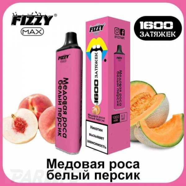 Одноразовая электронная сигарета FIZZY Max Honey Dew White Peach (Медовая Роса Белый Персик) 1600 затяжек в Казани
