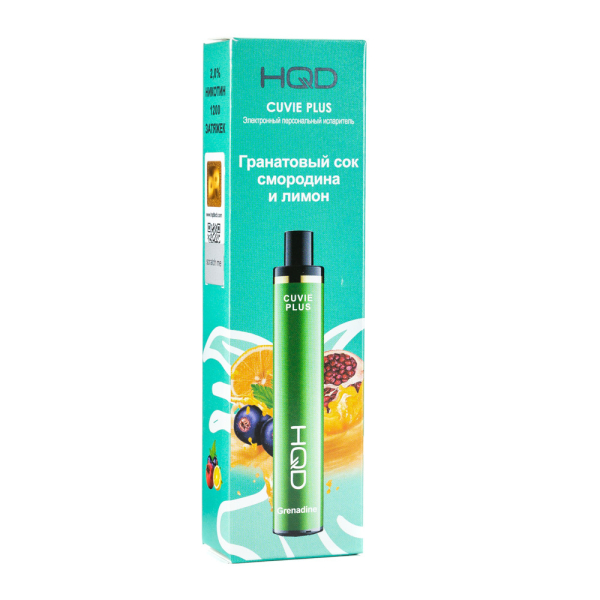 Одноразовая электронная сигарета HQD Cuvie Plus Grenadine (Гранатовый сок смородина и лимон) 1200 затяжек в Казани