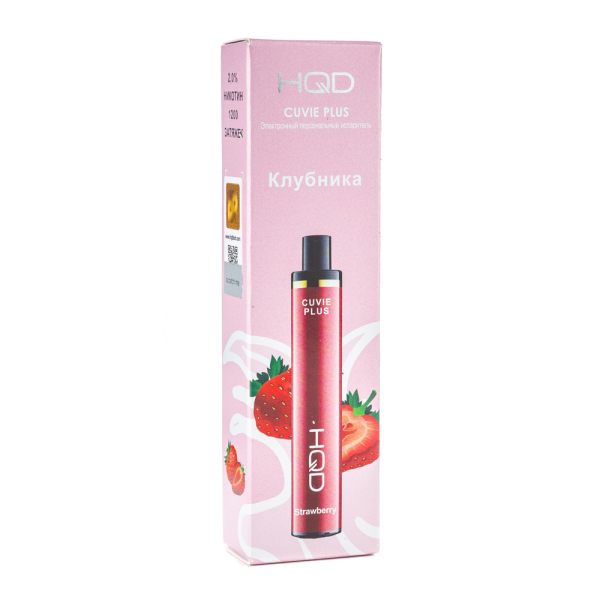 Одноразовая электронная сигарета HQD Cuvie Plus Strawberry (Клубника) 1200 затяжек в Казани