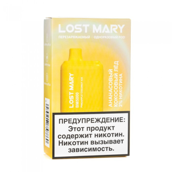 Lost Mary Pineapple Coconut Ice Ананасовый кокосовый лед, 5000 тяг в Казани
