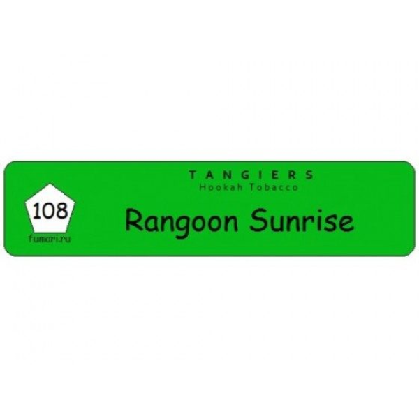 Табак Tangiers Birquq Rangoon Sunrise (Рассвет в Рангуне) 250 гр в Казани