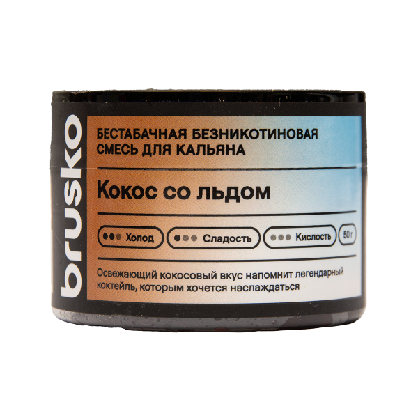 Бестабачная смесь Brusko Кокос Со   Льдом 50 грамм в Казани