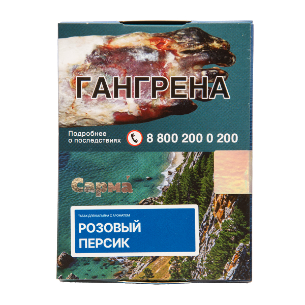 Табак Сарма Розовый Персик 25 грамм в Казани