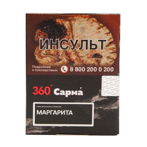 Табак Сарма 360 Крепкая Маргарита 25 грамм в Казани