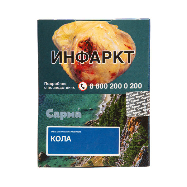 Табак Сарма Кола 25 грамм в Казани