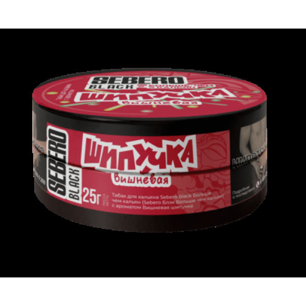Табак Sebero Black Вишневая Шипучка 25 грамм в Казани