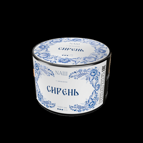 Табак Nаш White Сирень 40 грамм в Казани