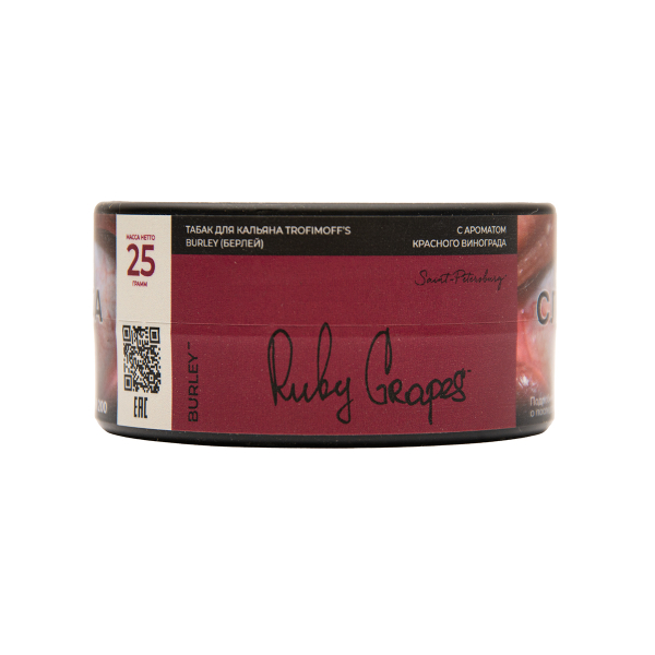 Табак Trofimoffs Burley Ruby Grapes 25 грамм в Казани