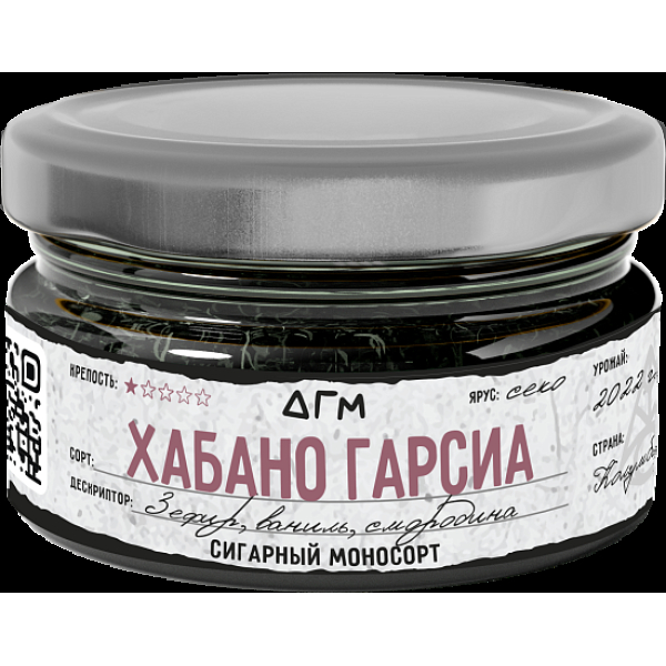 Табак Dogma Хабано Гарсиа 20 грамм в Казани