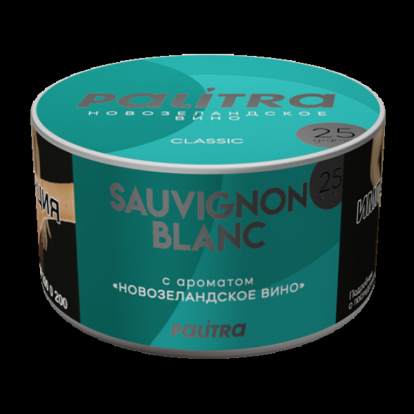 Табак Palitra Sauvignon Blanc Новозеландское Вино 25 грамм в Казани