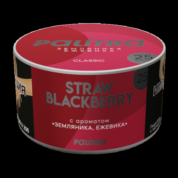 Табак Palitra Straw Black Berry Земляника Ежевика 25 грамм в Казани