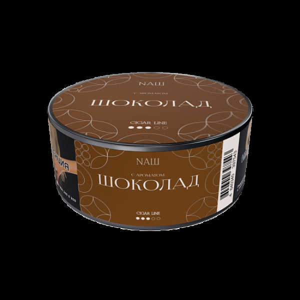 Табак Nаш Cigar Шоколад 30 грамм в Казани