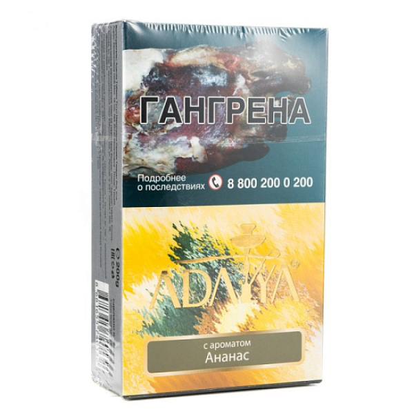 Табак Adalya Pineapple Ананас 200 грамм в Казани