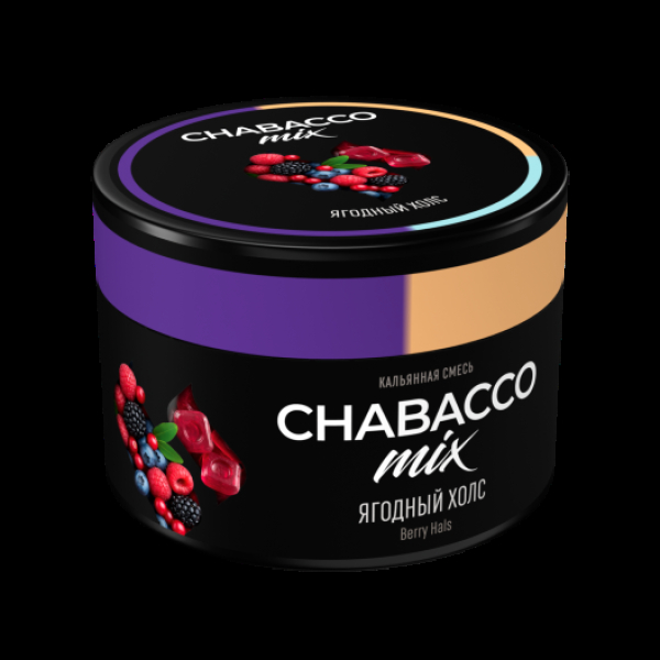 Бестабачная смесь Chabacco Mix Berry Hals Ягодный Холс Medium 40 грамм в Казани