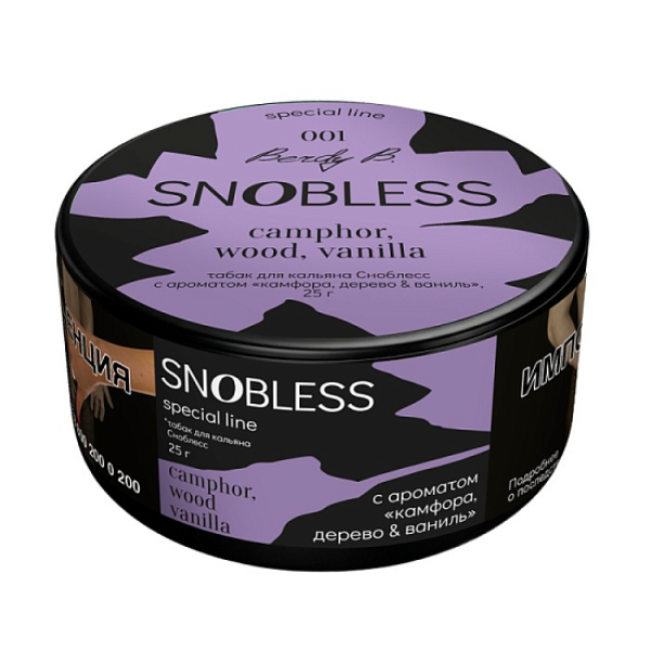 Табак Snobless Камфора Дерево & Ваниль Camphor Wood Vanilla Special Lines 25 грамм в Казани