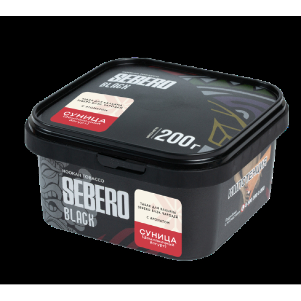 Табак Sebero Black Чародей Суница Земляничный Йогурт 200 грамм в Казани